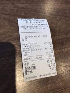 レシート